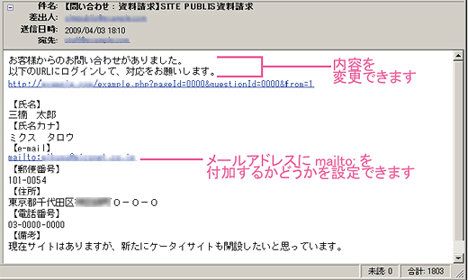 メール画面 メール画面