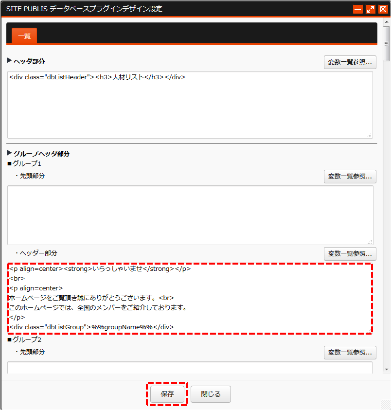 HTMLソース編集 HTMLソース編集
