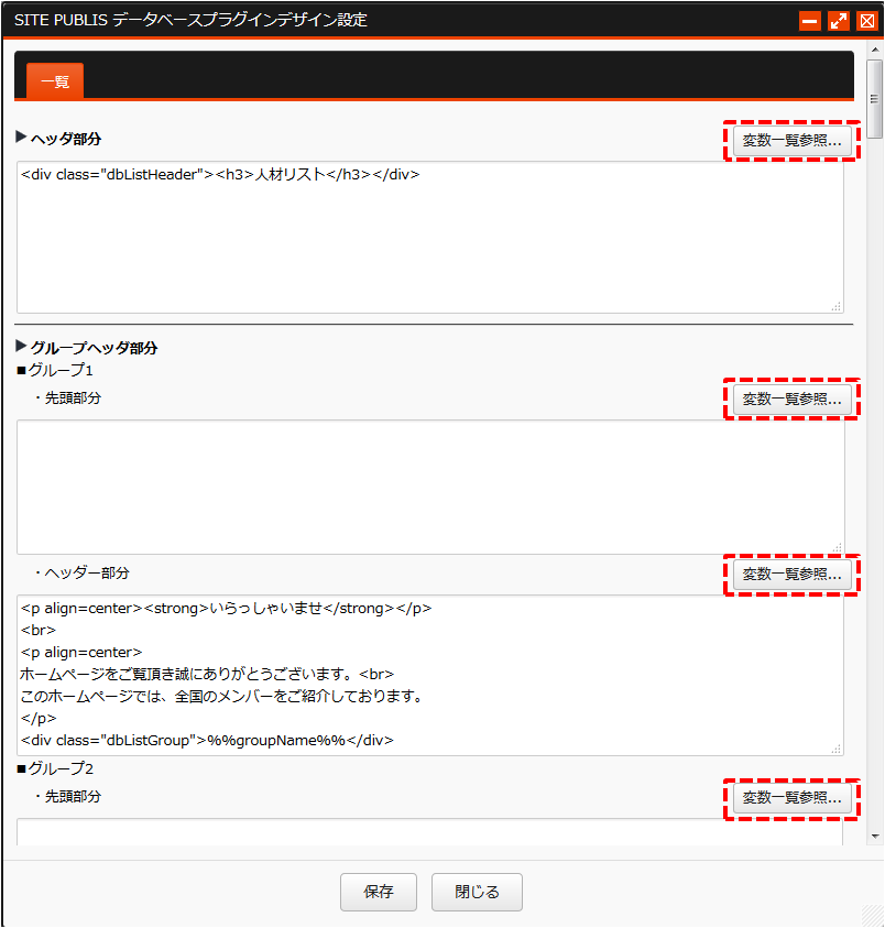 変数一覧参照 変数一覧参照