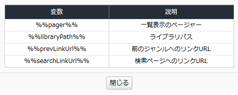 変数一覧表示 変数一覧表示