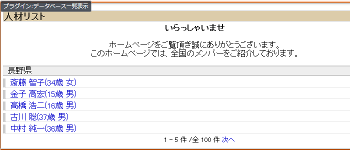 設定内容の反映 設定内容の反映