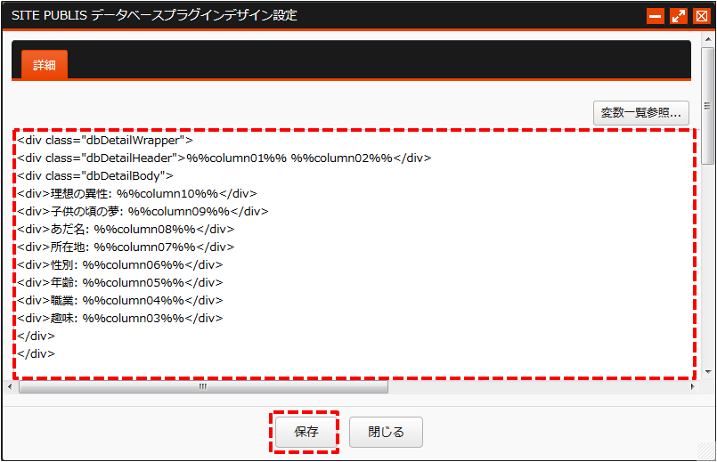 HTMLソースの編集 HTMLソースの編集