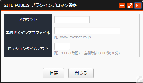 プラグインブロック設定 プラグインブロック設定