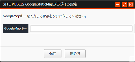 GoogleMapキーの設定 GoogleMapキーの設定