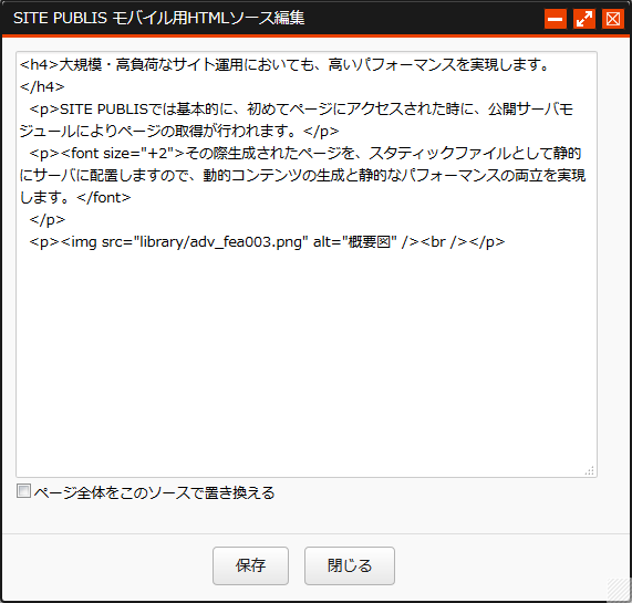 MobileHtmlEditor001.png MobileHtmlEditor001.png