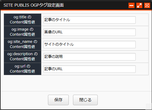 OGPTagSetting001.png OGPTagSetting001.png