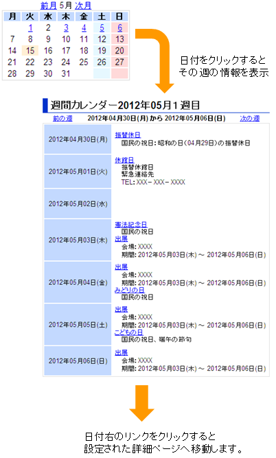 PageCalendar001.png PageCalendar001.png