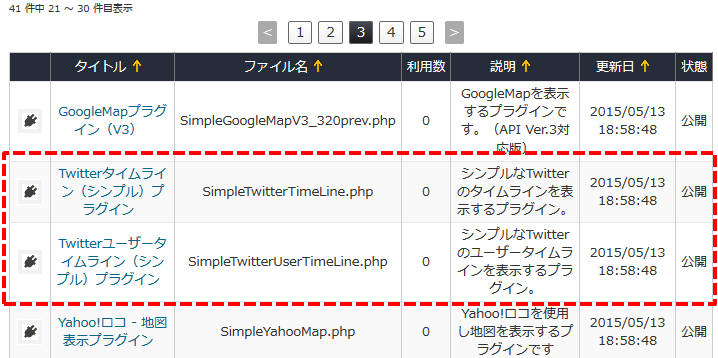 SimpleTwitterTimeLine001.png SimpleTwitterTimeLine001.png