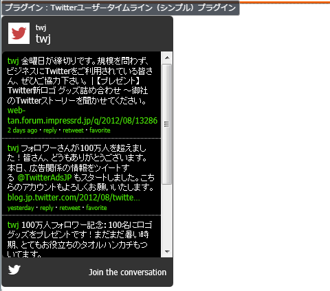 SimpleTwitterTimeLine005.png SimpleTwitterTimeLine005.png