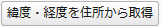 btn_address.png