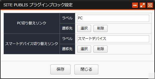 SmartPhoneSwitch2.png SmartPhoneSwitch2.png