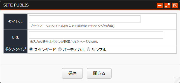 はてな ブックマークの設定方法 はてな ブックマークの設定方法