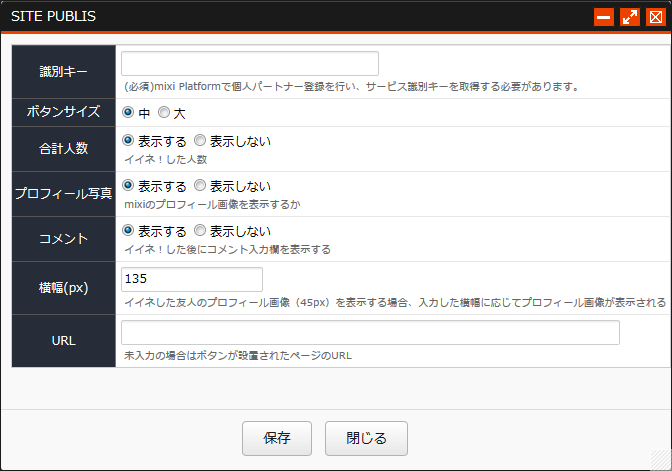 mixi チェック 設定画面 mixi チェック 設定画面