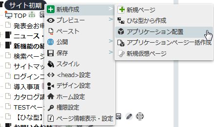コンテキストメニュー コンテキストメニュー