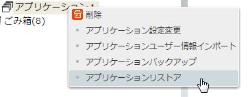 コンテキストメニュー コンテキストメニュー