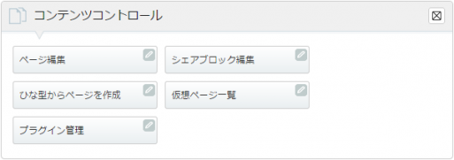 panel_contentscontrol.png panel_contentscontrol.png