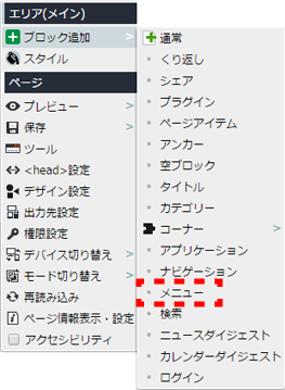 contextmenu_area_main_17.png contextmenu_area_main_17.png