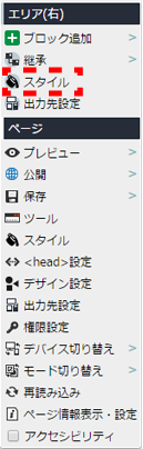 contextmenu_area_right_04.png
