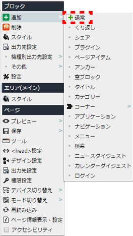 contextmenu_block_10.png contextmenu_block_10.png