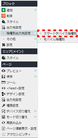 contextmenu_block_28.png contextmenu_block_28.png