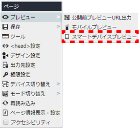 contextmenu_page_18.png