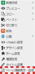 contextmenu_pagetree_10.png