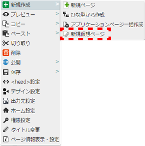 contextmenu_pagetree_13.png contextmenu_pagetree_13.png