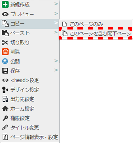 contextmenu_pagetree_19.png