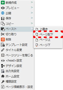 contextmenu_pagetree_20.png contextmenu_pagetree_20_02.png