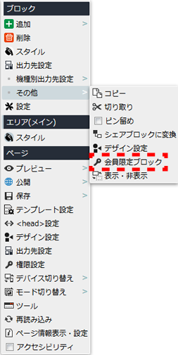 kurikaeshiblocksetting_06.png kurikaeshiblocksetting_06.png