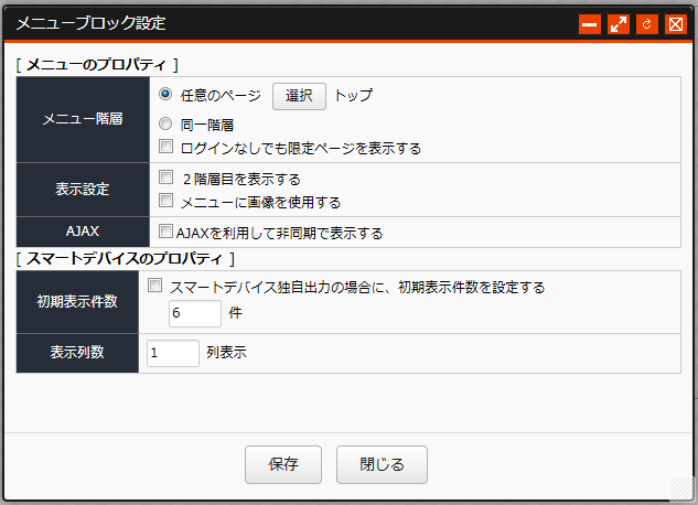 menublocksetting_01.png menublocksetting_01.png
