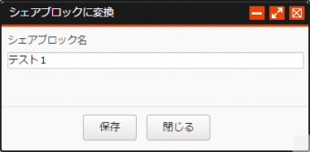 shareblocknihenkan_02.png