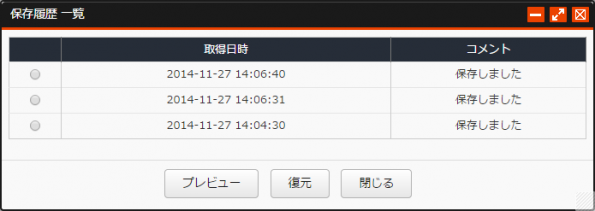 hozonrireki_01.png hozonrireki_01.png