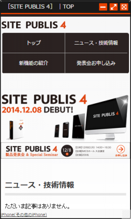 smartphonepreview_02.png