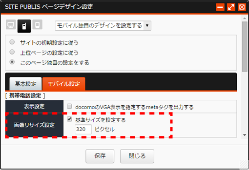 mobilegazouresize_02.png mobilegazouresize_02.png