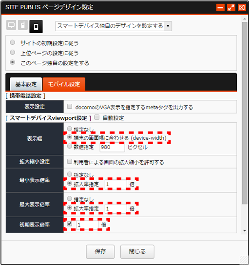 smartdevicegazouresize_05.png