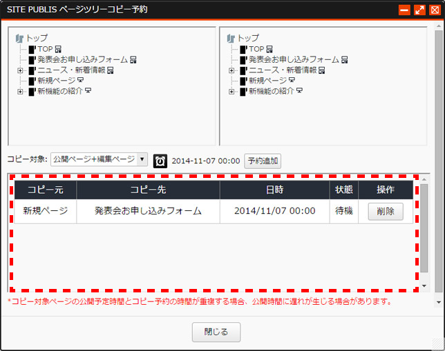 PagetreeCopyTree010.png PagetreeCopyTree010.png