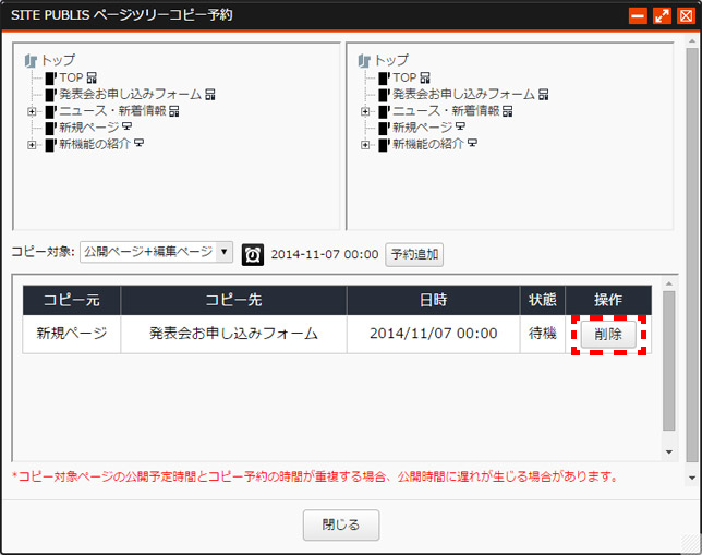 PagetreeCopyTree011.png PagetreeCopyTree011.png