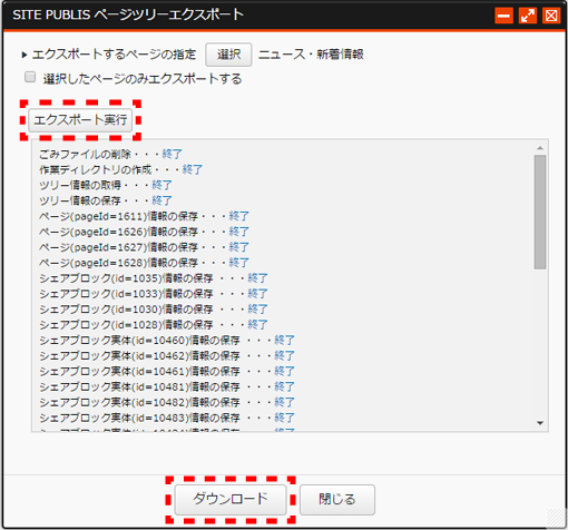 pageexport_04_02.png pageexport_04_02.png