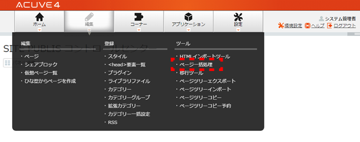 pageikkatsushori_01.png pageikkatsushori_01.png