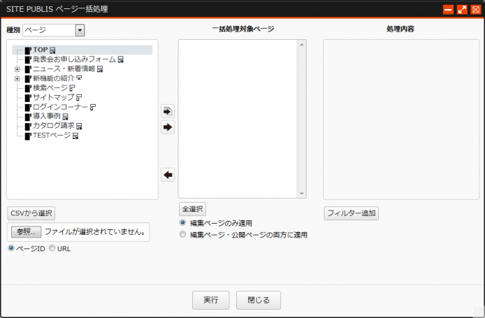 pageikkatsushori_02.png pageikkatsushori_02.png