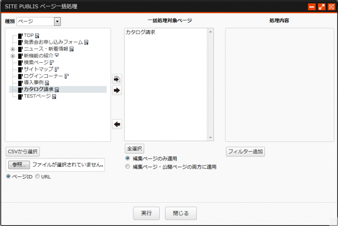 pageikkatsushori_04.png pageikkatsushori_04.png