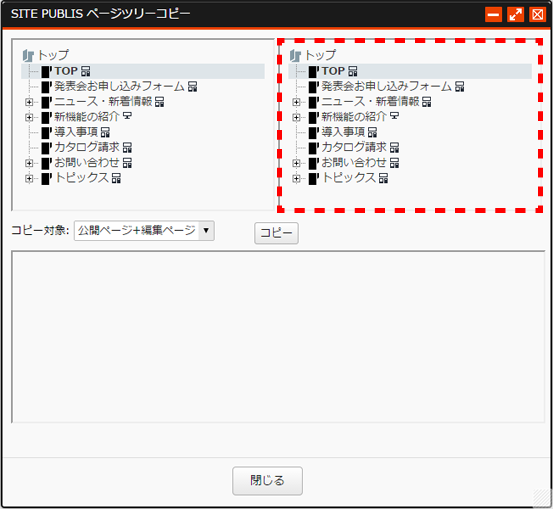 pagetreecopy_03.PNG
