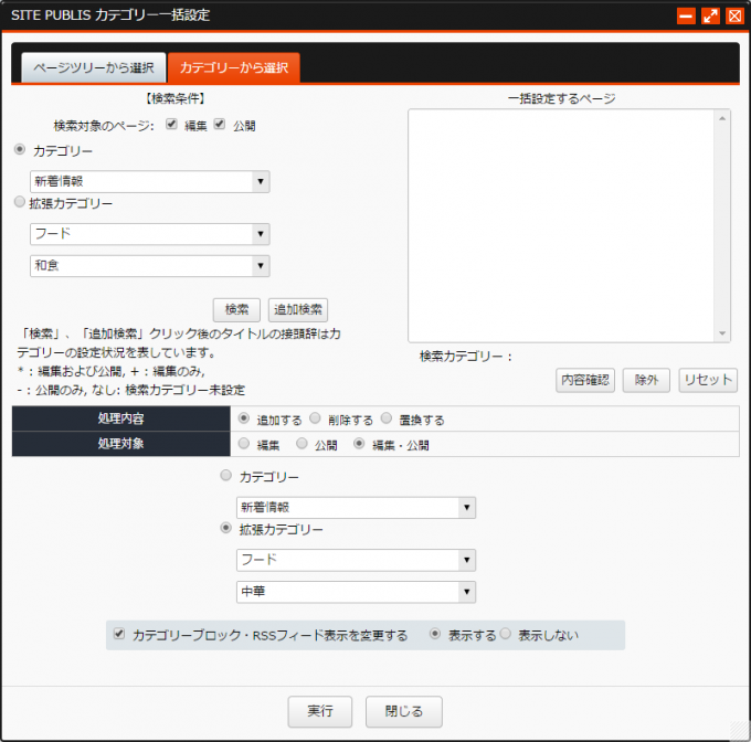 categorykarasetting_01.png categorykarasetting_01.png