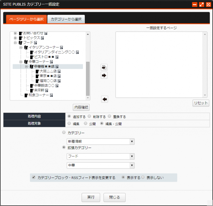 pagetreekarasentaku_01.png pagetreekarasentaku_01.png