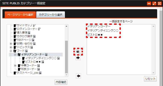 pagetreekarasentaku_03.png pagetreekarasentaku_03.png