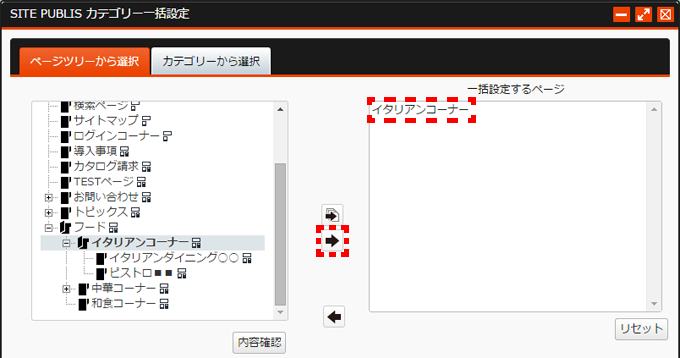 pagetreekarasentaku_04.png pagetreekarasentaku_04.png