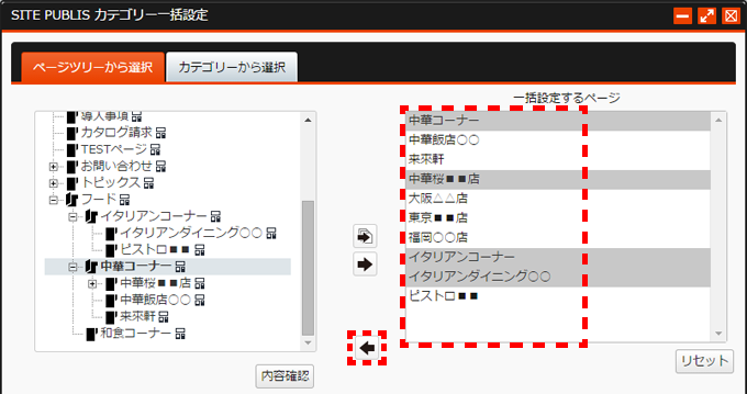 pagetreekarasentaku_05.png pagetreekarasentaku_05.png