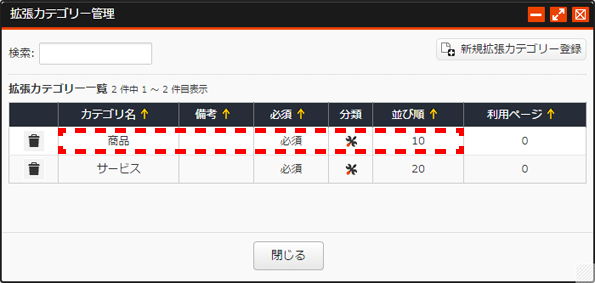 kakutyoucategory_07.png kakutyoucategory_07.png