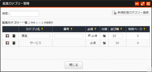 kakutyoucategory_08.png kakutyoucategory_08.png